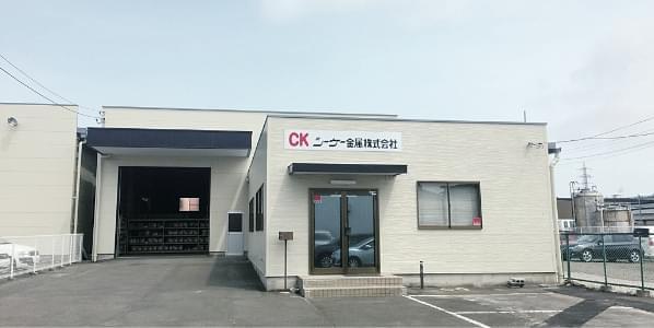 シーケー金属株式会社 仙台営業所